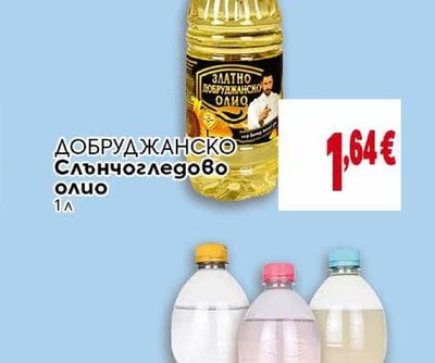 ДОБРУДЖАНСКО Слънчогледово олио