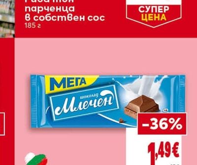 OCEAN Риба тон парченца в собствен сос