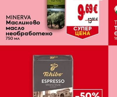 MINERVA Маслиново масло необработено