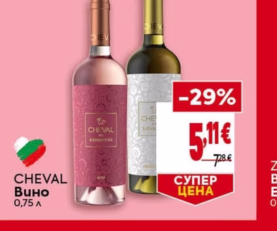 CHEVAL Вино