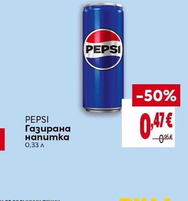 PEPSI Газирана напитка