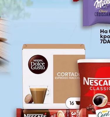 Milka кроасани