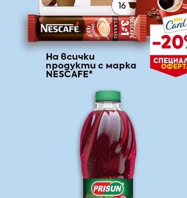 NESCAFE продукти