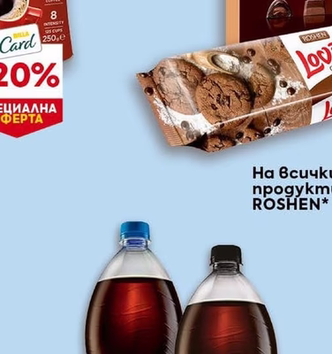 ROSHEN CHOCOLATERIA Gift Selection