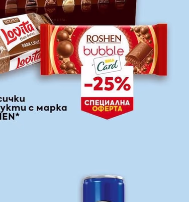 ROSHEN bubble
