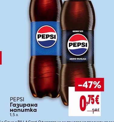 PEPSI Газирана напитка