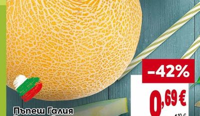 Пъпеш Галия
