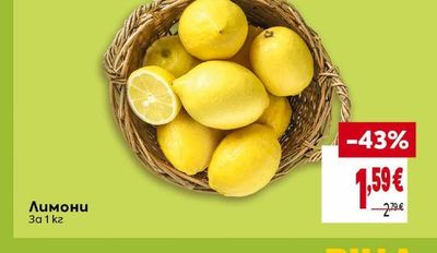 Лимони