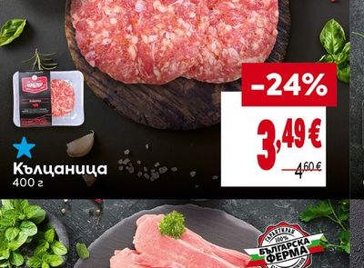 Кълцаница
