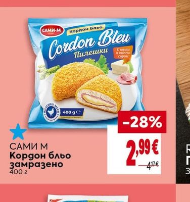 AMADORI Пилешки хапки
