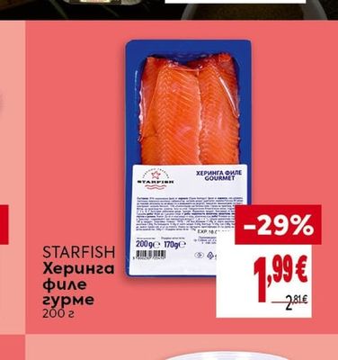 STARFISH Херинга филе гурме