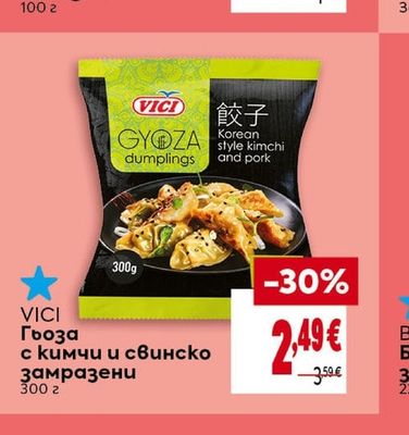 VICI Ролца от сурими охладени