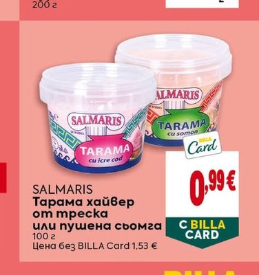 SALMARIS Тарама хайвер от треска или пушена сьомга