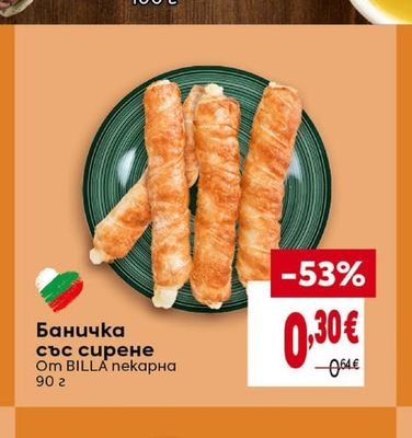 BILLA Баничка със сирене