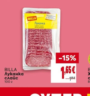 BILLA Пражка шунка