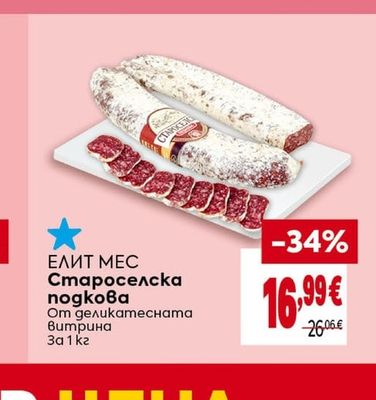 На студена кулинария