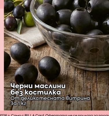 БОНИ Сръбска наденица