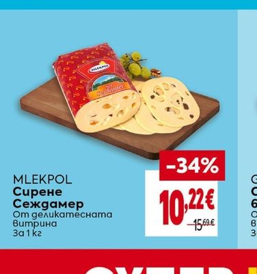 CLEVER, BILLA u BILLA PREMIUM бели саламурени сирена