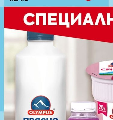 ALPRO Охладени продукти