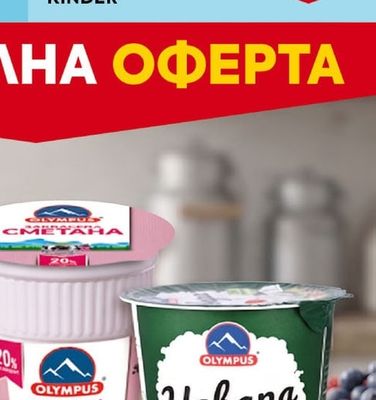 KINDER Охладени десерти