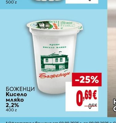 САЯНА Айрян