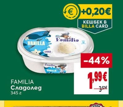 FAMILIA Сладолед
