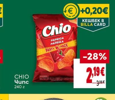 CHIO Чипс