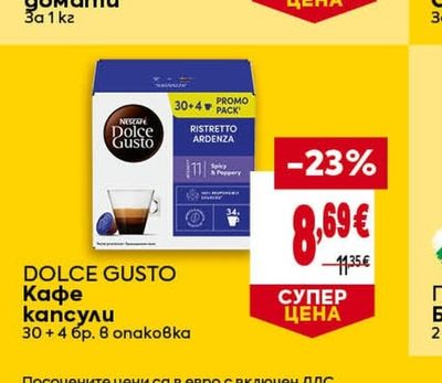 DOLCE GUSTO Кафе капсули