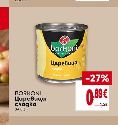 OBERON Кисели краставички