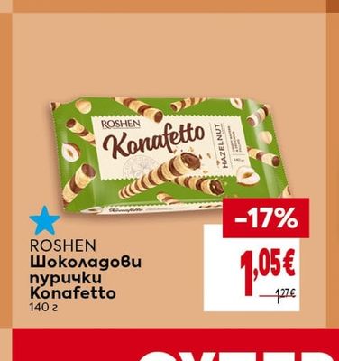 РОДЕН КРАЙ Суха паста