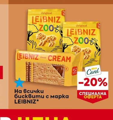 BILLA Бишкоти