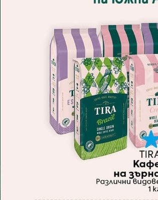 Кафе на зърна Различни видове