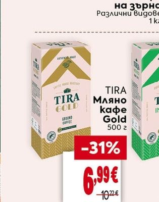 Мляно кафе Gold