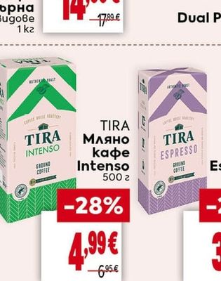 Мляно кафе Intenso