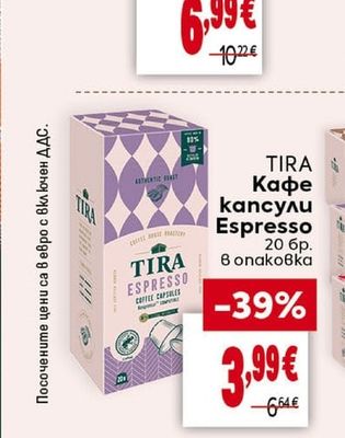 Кафе капсули Espresso
