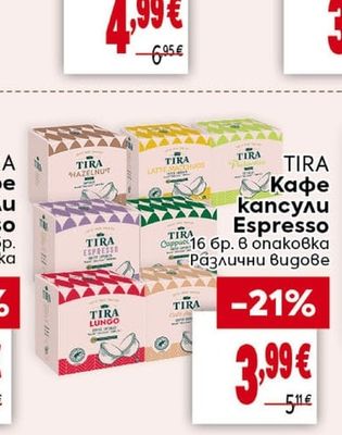 Кафе капсули Espresso Различни видове
