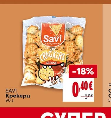 NICE BITES Солени фъстъци
