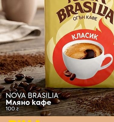 NOVA BRASILIA Мляно кафе