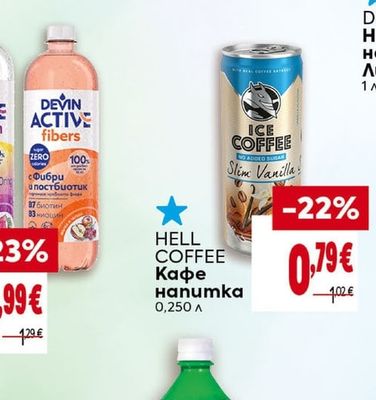 HELL COFFEE Кафе напитка
