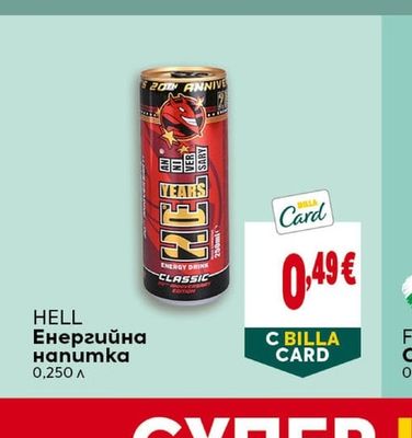 CLEVER Енергийна напитка