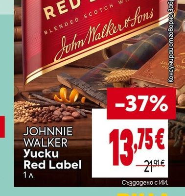 Johnnie Walker Уиски Red Label