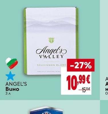 Angel's Valley Вино