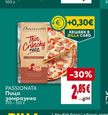 PASSIONATA Пица замразена