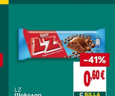BILLA PREMIUM Зелени маслини с бадем