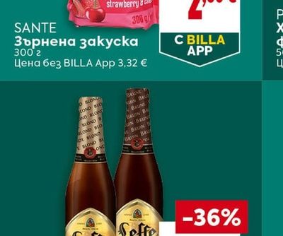 LEFFE Бира Blond или Dark