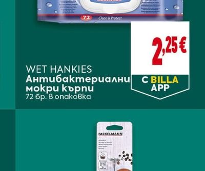 WET HANKIES Антибактериални мокри кърпи