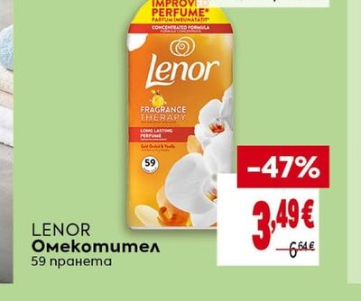 LENOR Омекотител