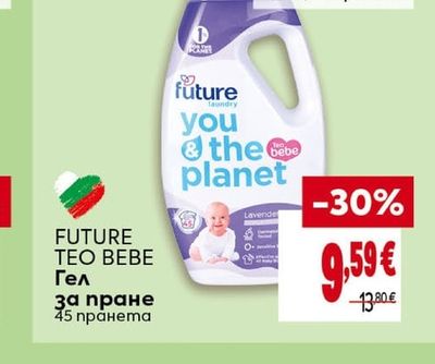 FUTURE TEO BEBE Гел за пране