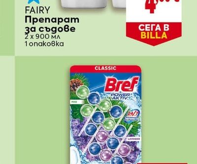 FAIRY Препарат за съдове