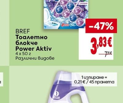 BREF Тоалетно блокче Power Aktiv
